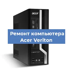 Ремонт компьютера Acer Veriton в Санкт-Петербурге